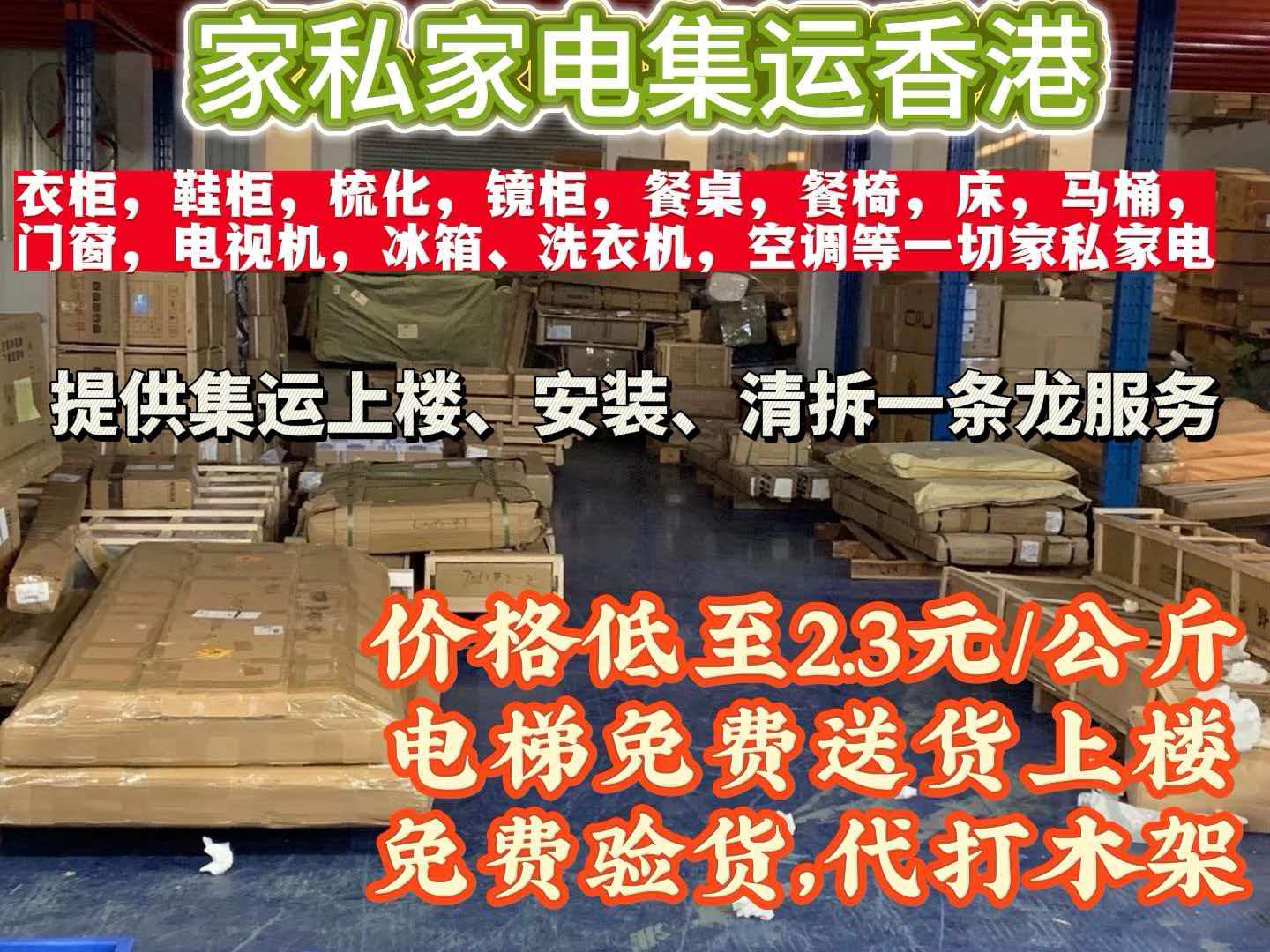 深圳集运